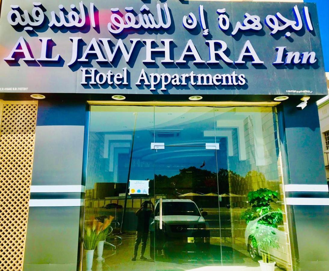 Aljawhara Inn Hotel Seeb Esterno foto