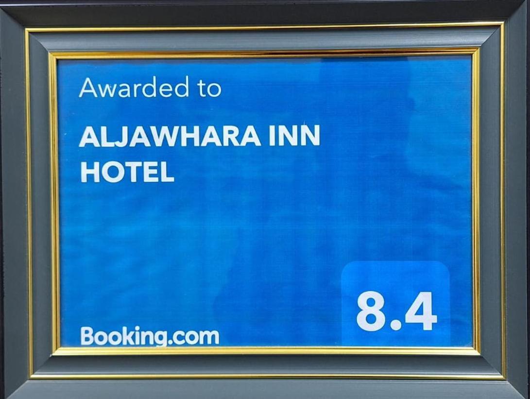 Aljawhara Inn Hotel Seeb Esterno foto